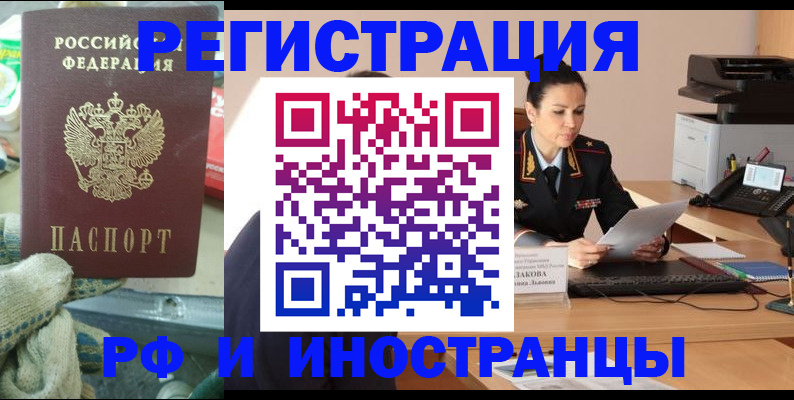 временная регистрация госуслуги в Каргате